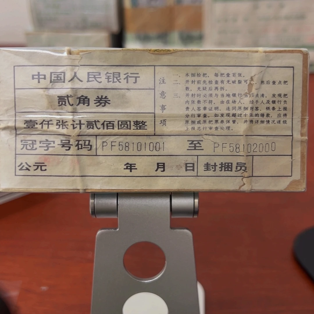 8002精致币无2347金马号一捆58101001