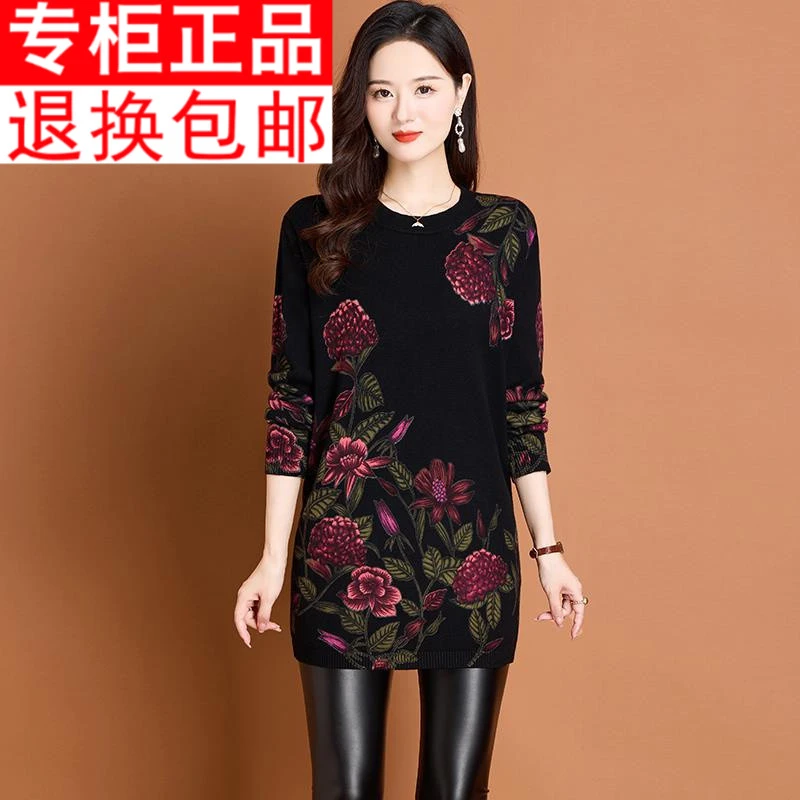 针织连衣裙女士2024秋冬新款洋气漂亮印花内搭