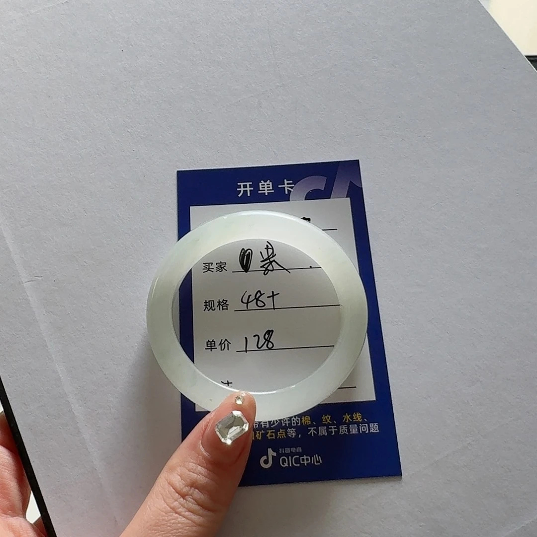 石英质玉手镯未镶嵌