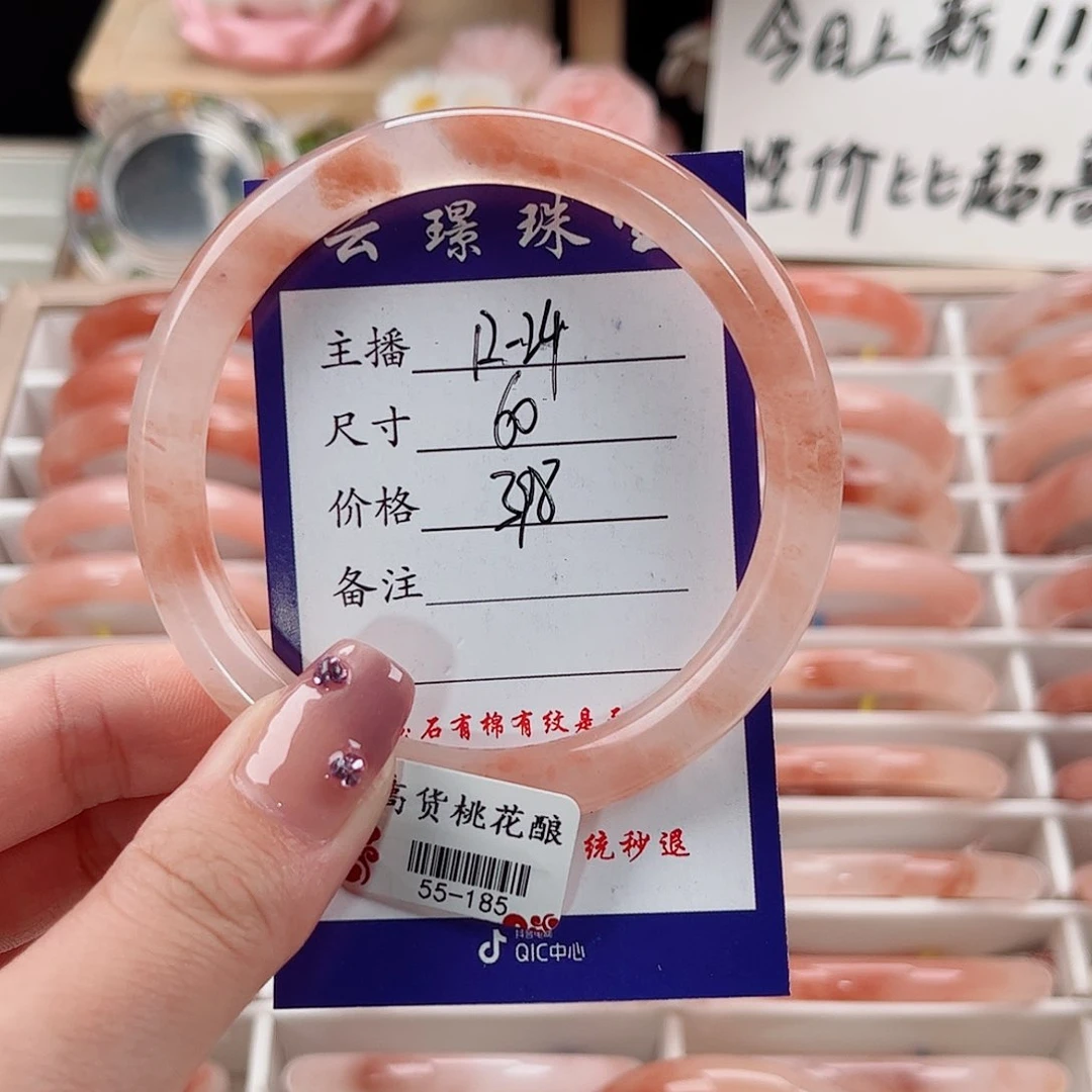未镶嵌手镯石英质玉