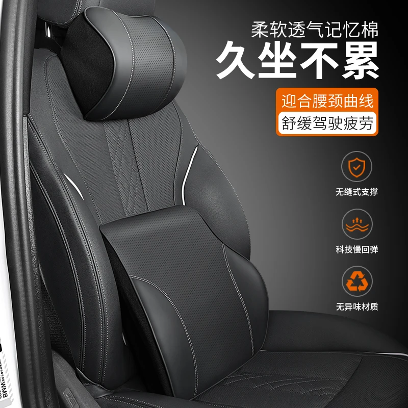 汽车头枕护颈枕靠枕车用座椅腰靠垫记忆棉柔软舒适四季通用护腰枕