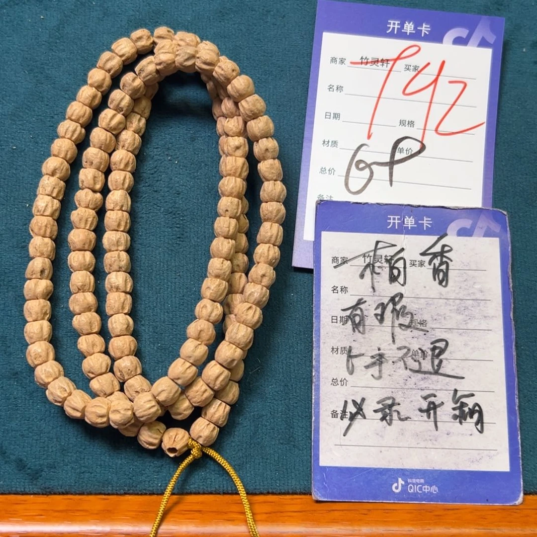 菩提手串/手链柏香