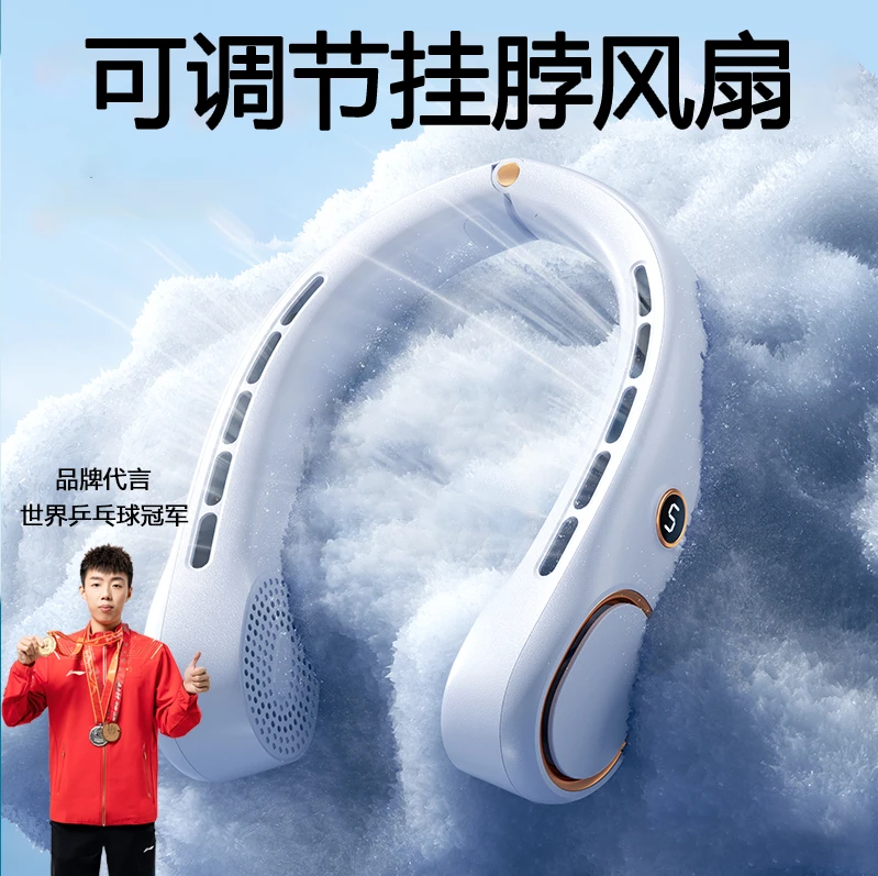高速冰敷挂脖手持风扇折叠桌面充电户外旅游便携静音大风力