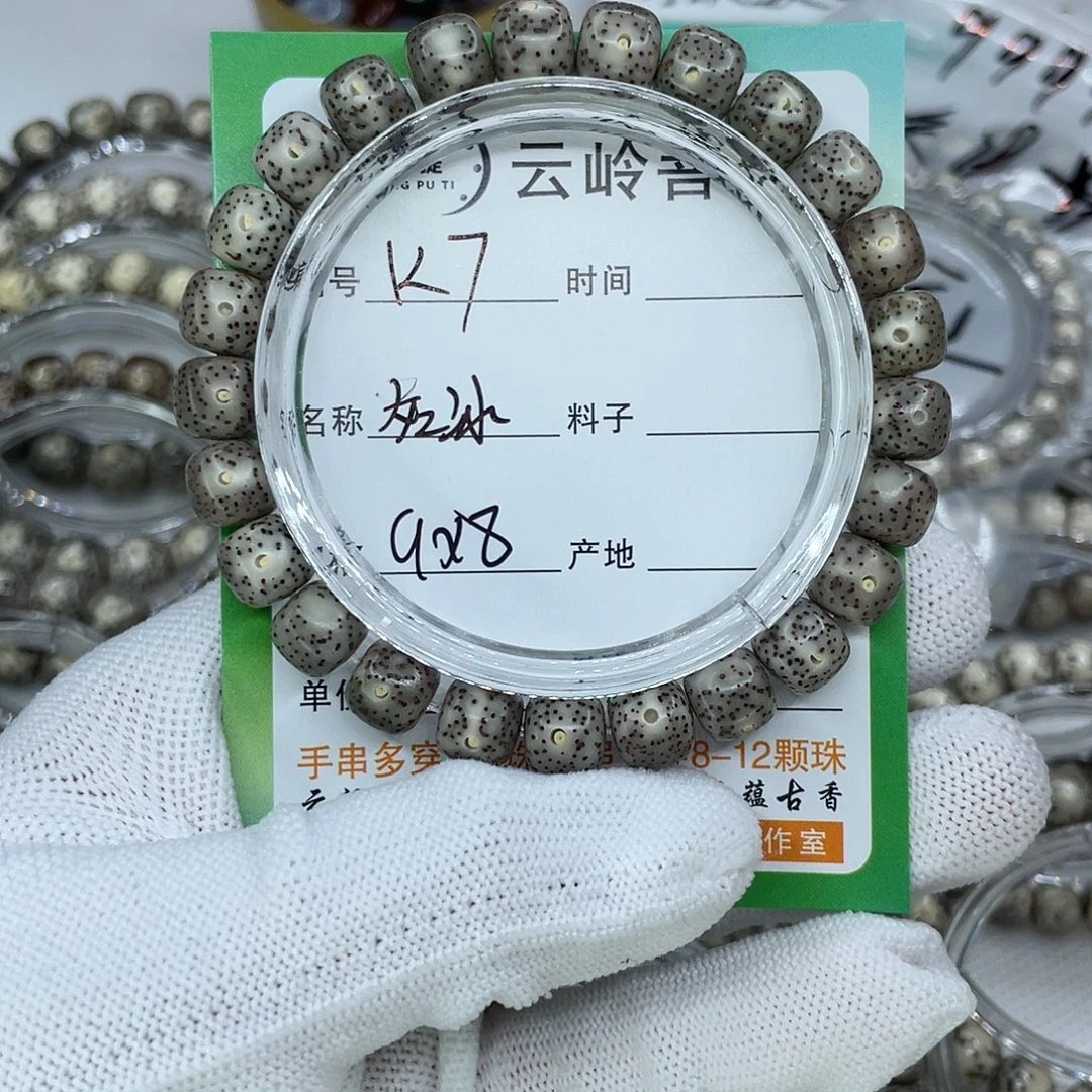 星月菩提吊坠7灰冰