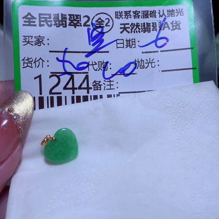 翡翠颈饰未镶嵌瓊**❕
