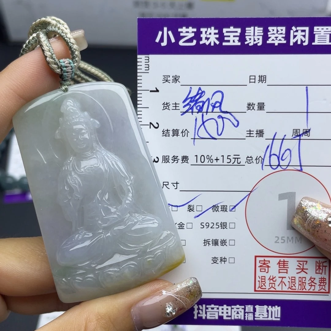 翡翠未镶嵌颈饰吊坠