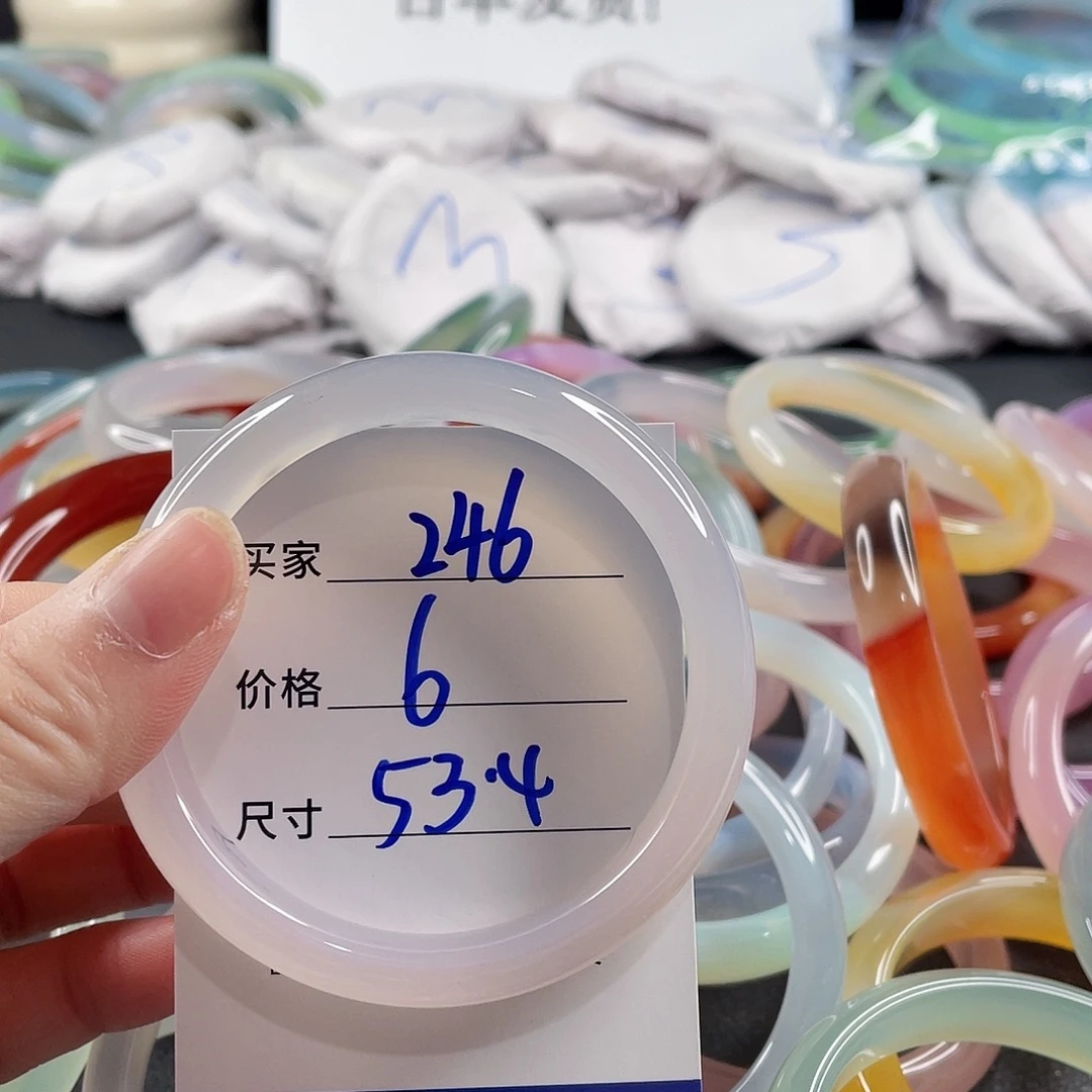 手镯玛瑙/玉髓未镶嵌