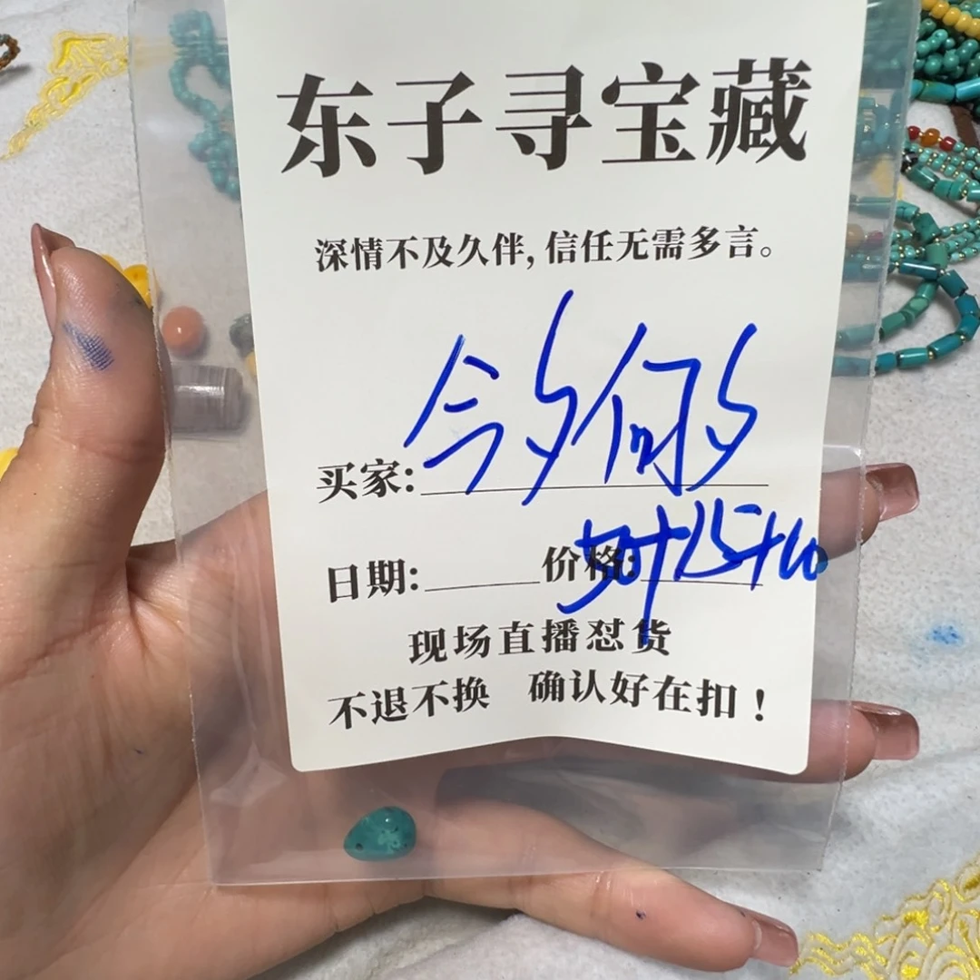 S***夕树脂制品珠子珠子珠子