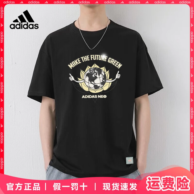 adidas/阿迪达斯短袖T恤男夏季新款潮流圆领运动休闲透气百搭半袖