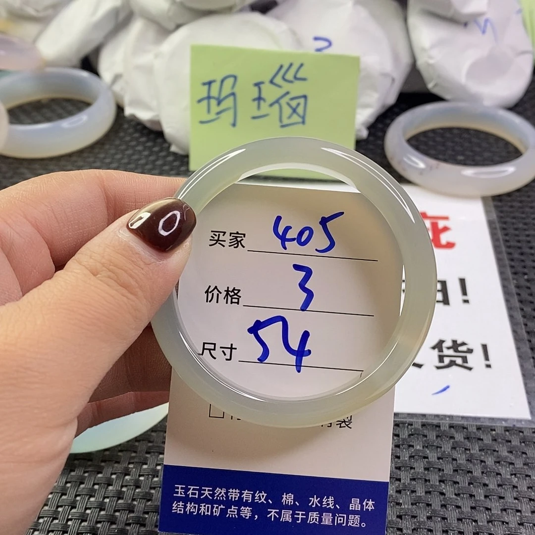 手镯玛瑙/玉髓未镶嵌405