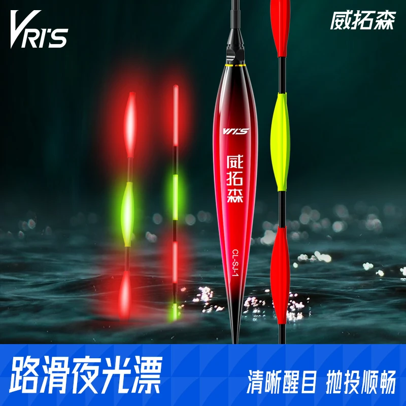 威拓森滑漂浮漂大物夜光日夜两用短漂远投矶钓加粗醒目路滑夜光漂