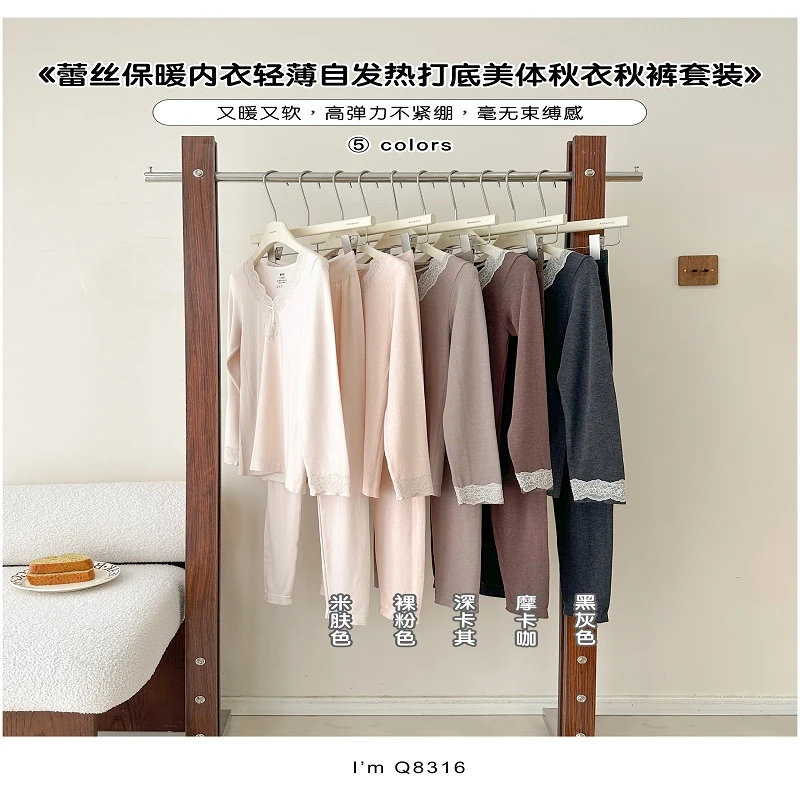 蕾丝保暖内衣轻薄自发热打底套装Q8316：AD