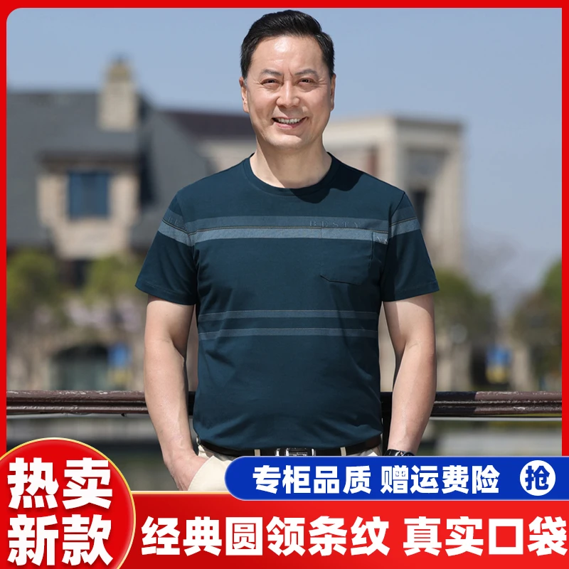 中老年爸爸装男装夏季短袖休闲老年人爷爷大码高档60-70岁宽松t恤