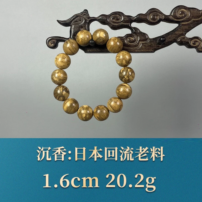 57825   回流老料   沉香