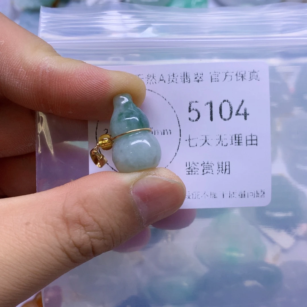 翡翠未镶嵌吊坠(不含链)翡翠