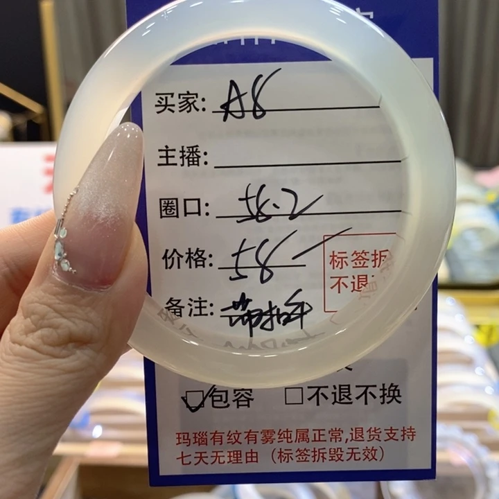 玛瑙/玉髓手镯未镶嵌