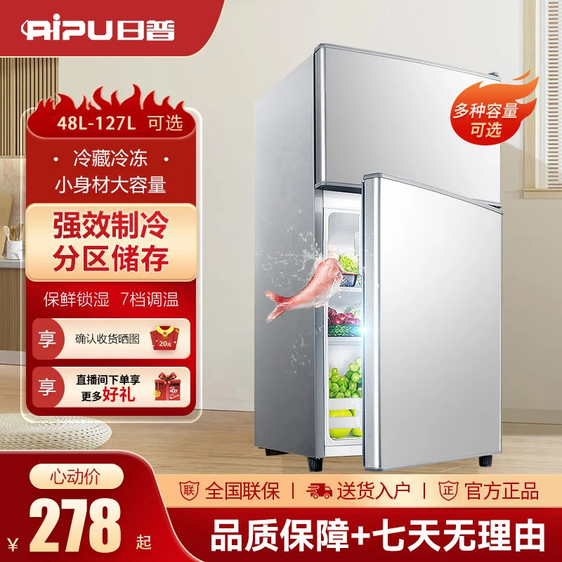 日普【47-155升】小冰箱家用小型宿舍公寓办公室迷你二人节能电冰箱