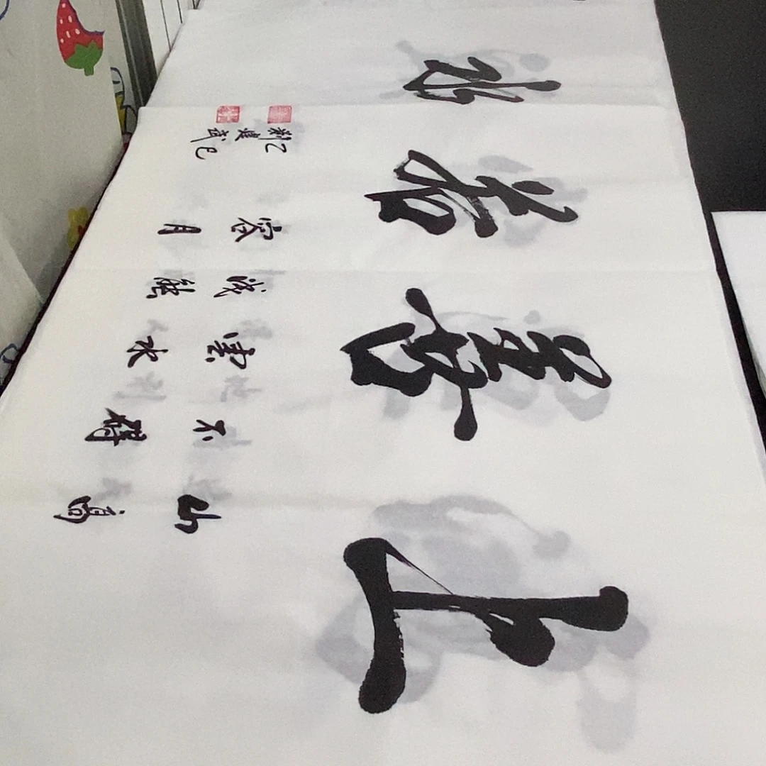 书法老师精品书法