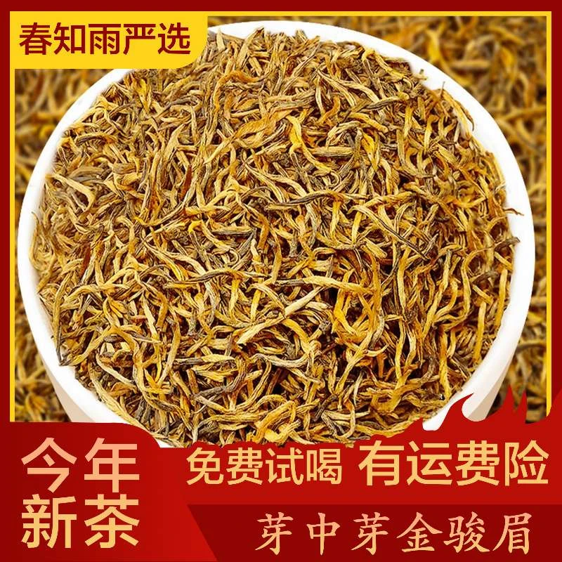 【春知雨】芽中芽金骏眉红茶2025新茶花香蜜香