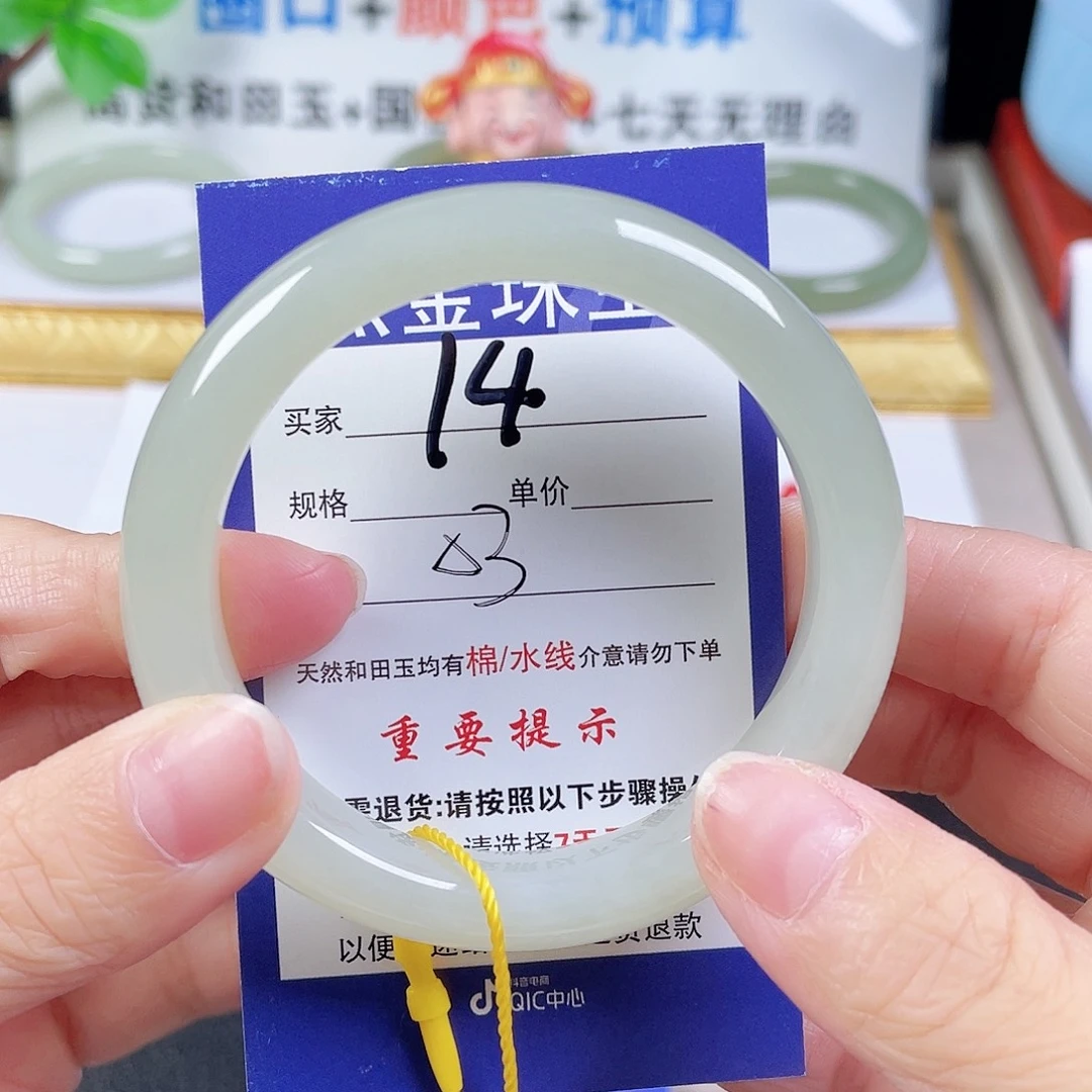 和田玉手镯未镶嵌