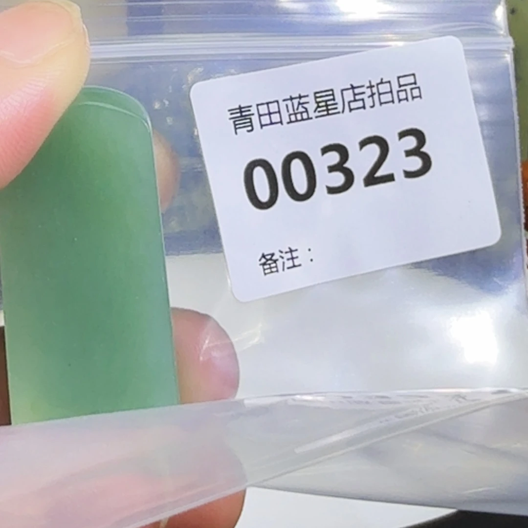 青田石青田蓝星店拍品