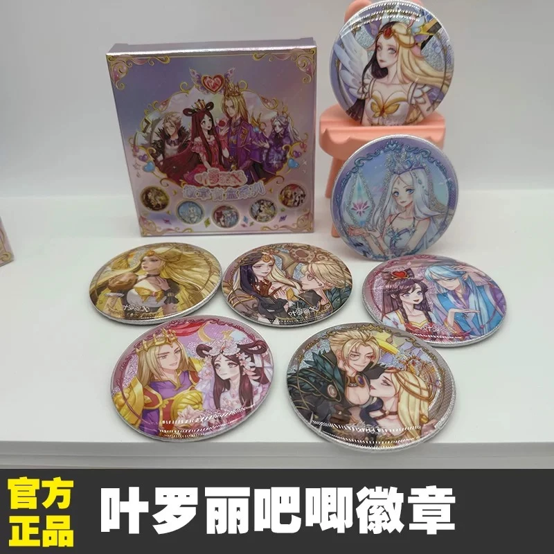 【吧唧】正版叶罗丽徽章盲盒周边吧唧 第二弹