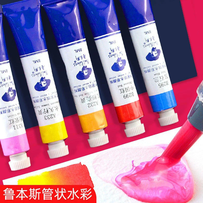 鲁本斯管状水彩颜料8ml 美术艺术家级分层色画画手绘初学者单支