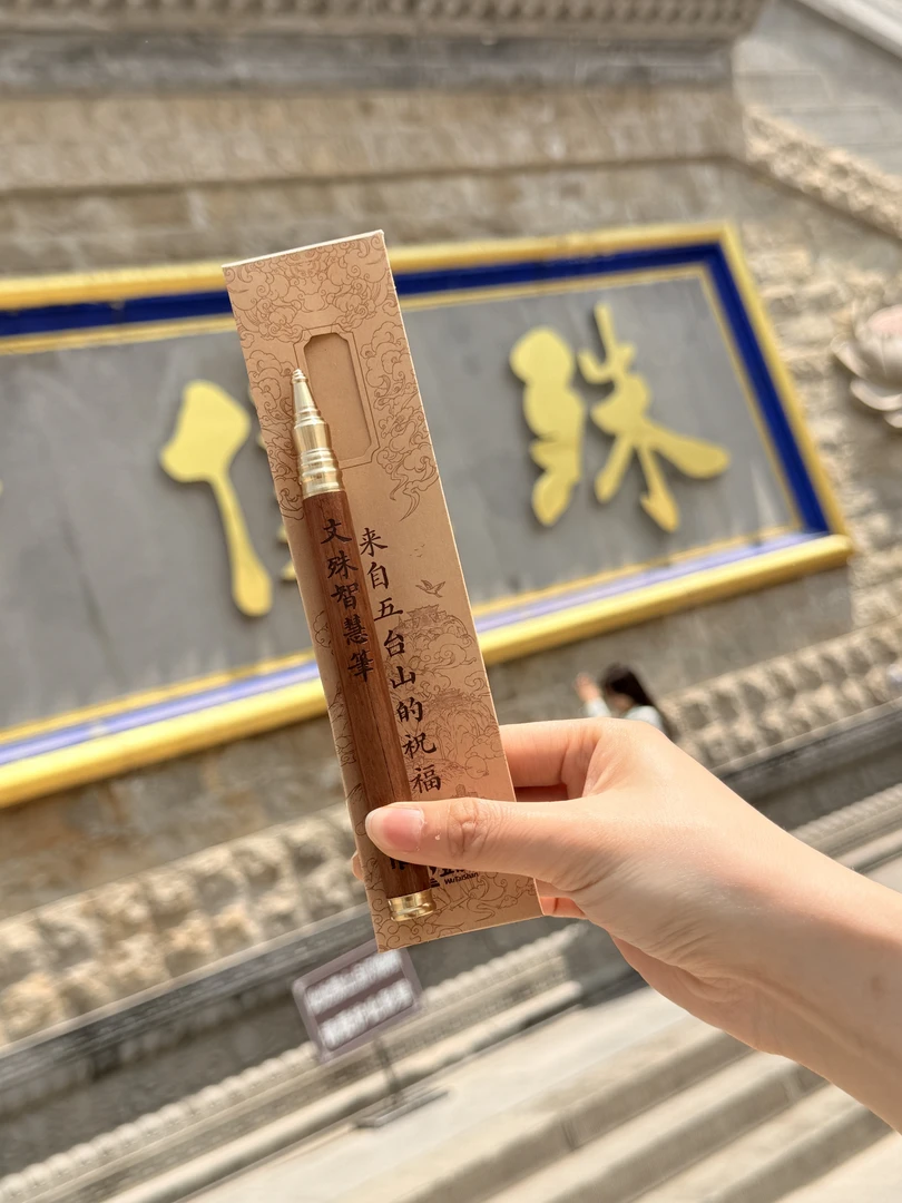 文殊智慧笔—中性黑笔