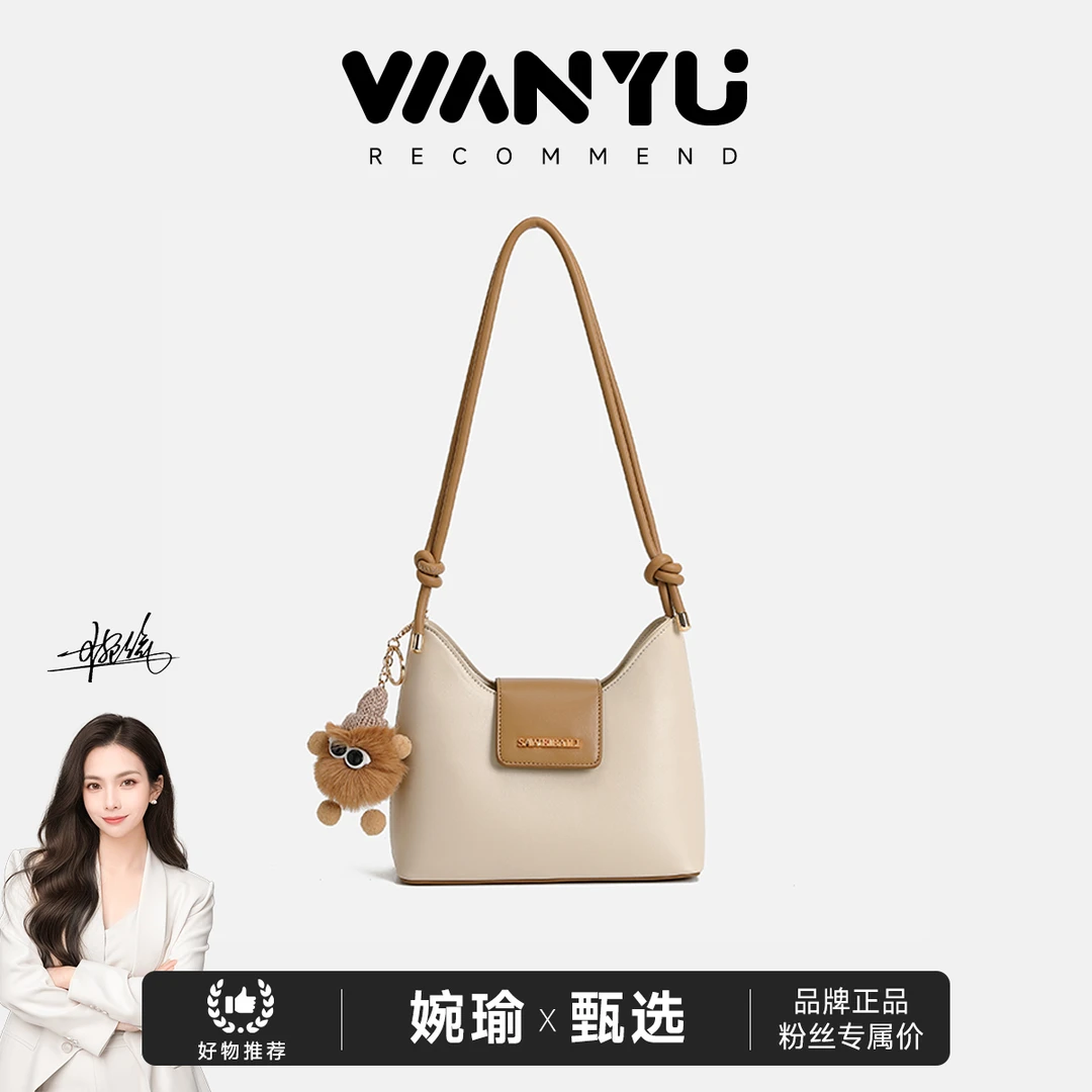 【GLi-婉瑜甄选】SAWEIBAILI米拼棕时尚百搭单肩斜挎包-A5560