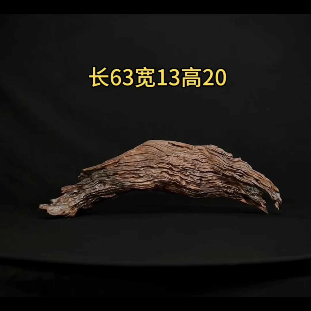 张大狼造景沉木长63cm爆裂纹矮拱桥 溪流鱼缸造景 紫柚木秒沉
