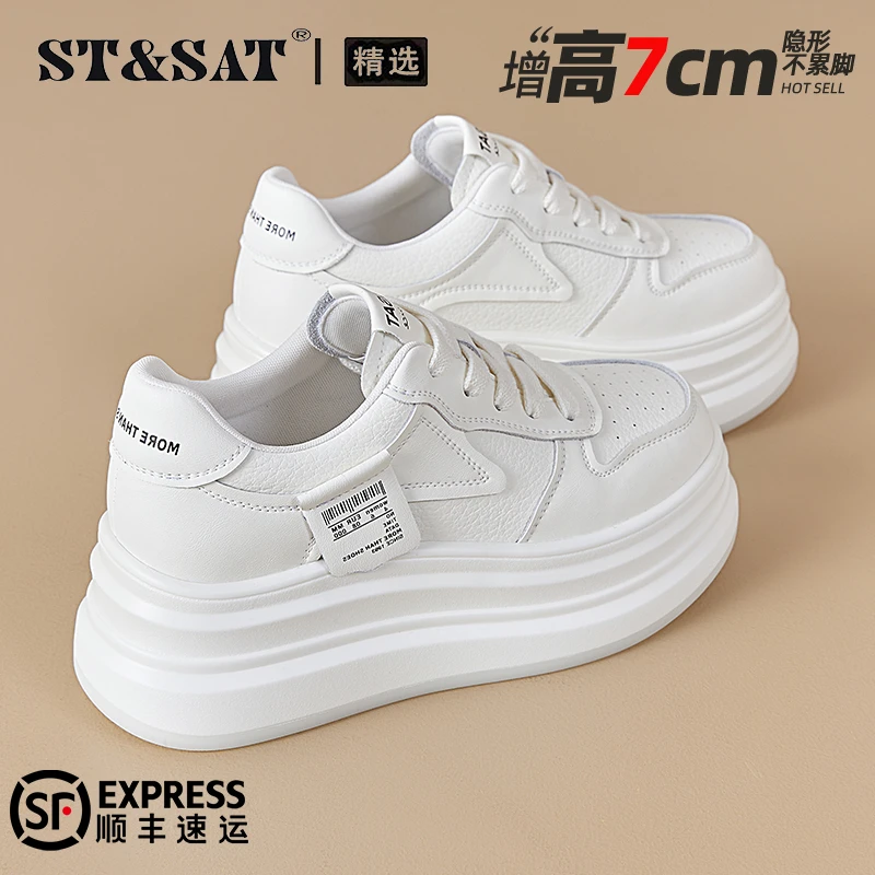 星期六真皮厚底小白鞋女鞋2025秋季韩版百搭松糕鞋阔腿裤专用板鞋