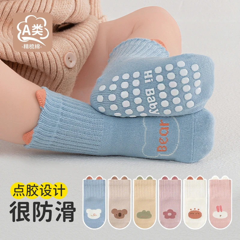 秋冬季宝宝袜子婴儿新生儿a类棉袜地板袜1-3岁无骨防滑学步袜G030