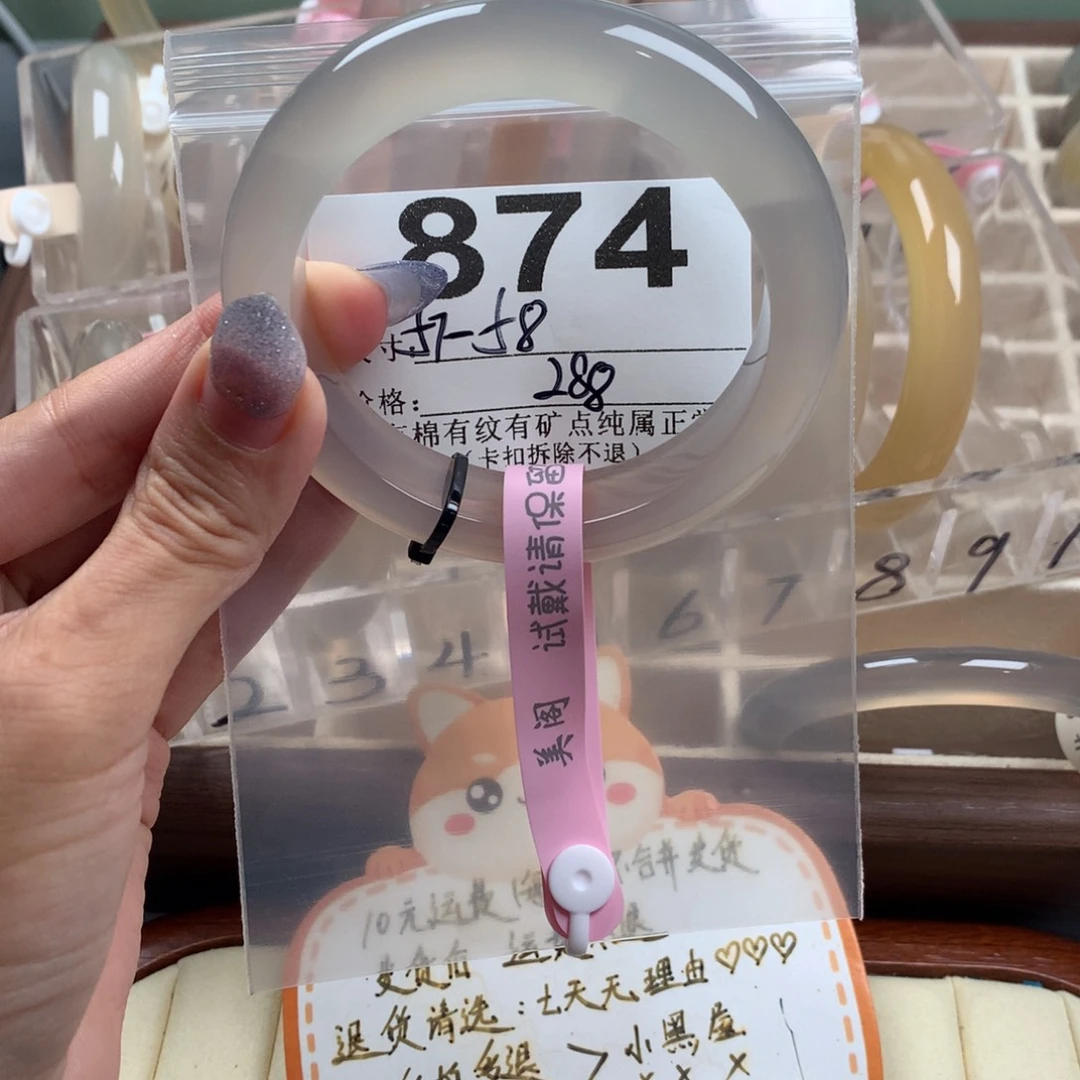 1***菇手镯玛瑙/玉髓未镶嵌874
