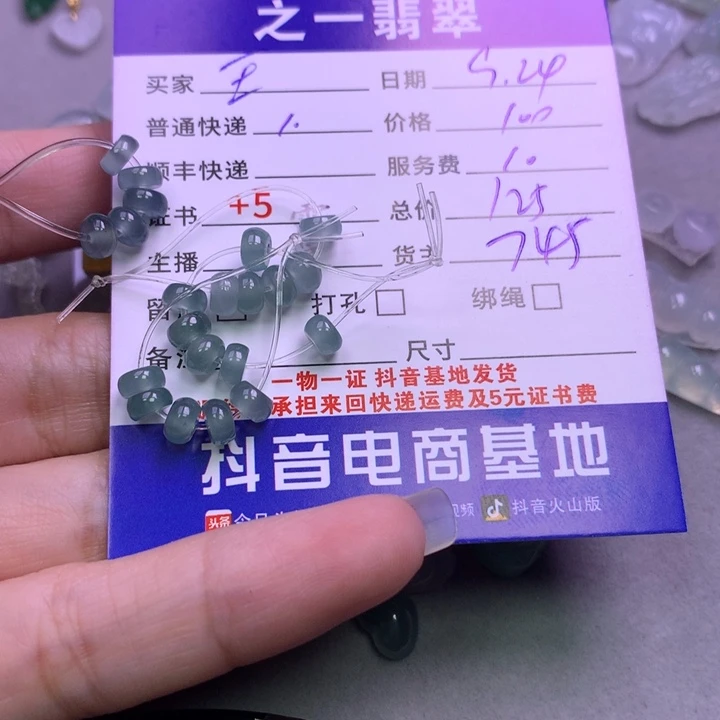 颈饰未镶嵌翡翠王**青