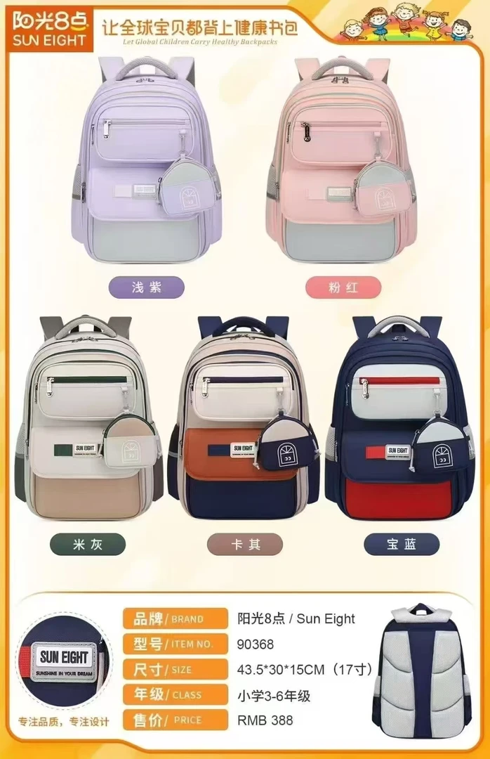 阳光8点90368超轻便减压护脊大容量小学生1-3年级韩版书包百搭