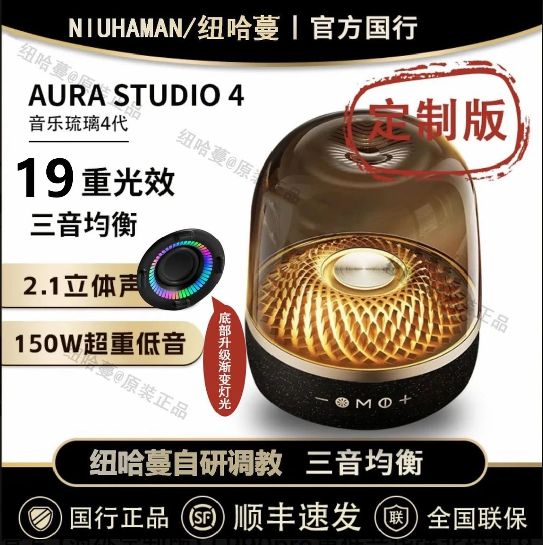 官方正品【顶配新款】黑金款重低音华强北琉璃4代蓝牙音响3D环绕