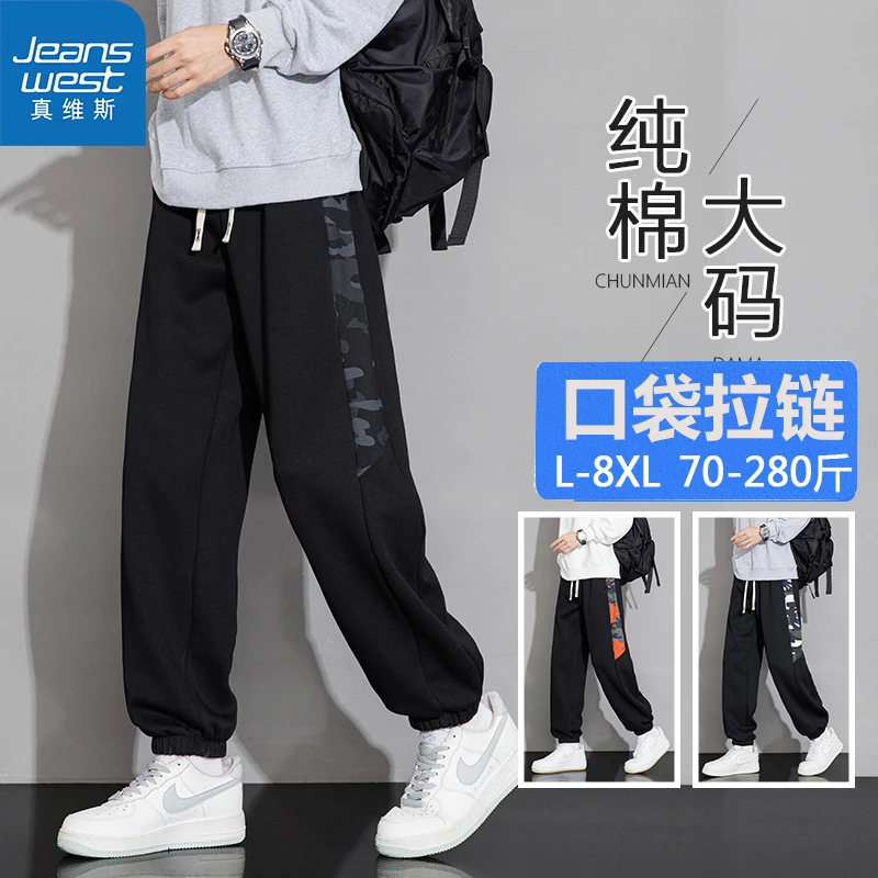 真维斯秋冬季迷彩运动裤男纯棉休闲宽松大码潮流加绒加厚束脚长裤