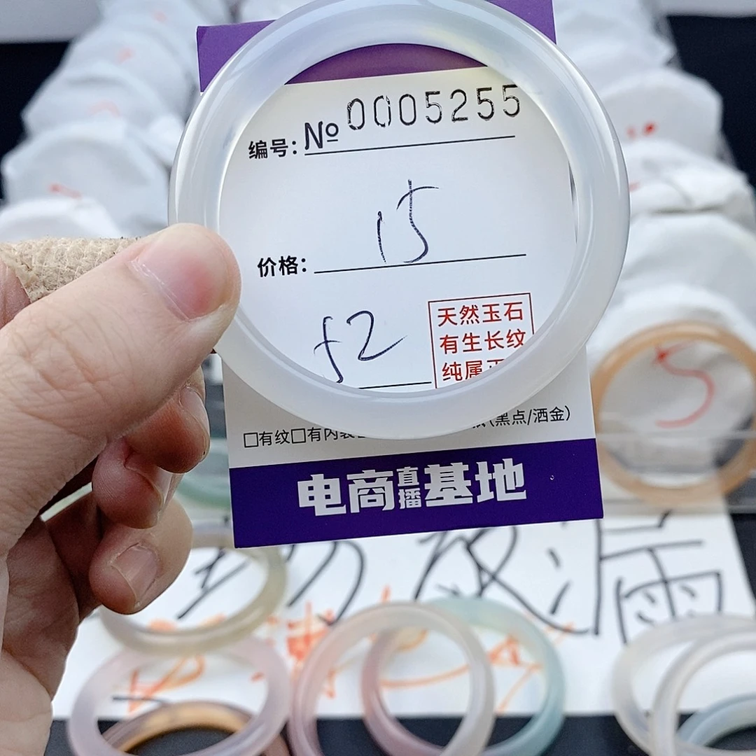 玛瑙/玉髓未镶嵌手镯5255