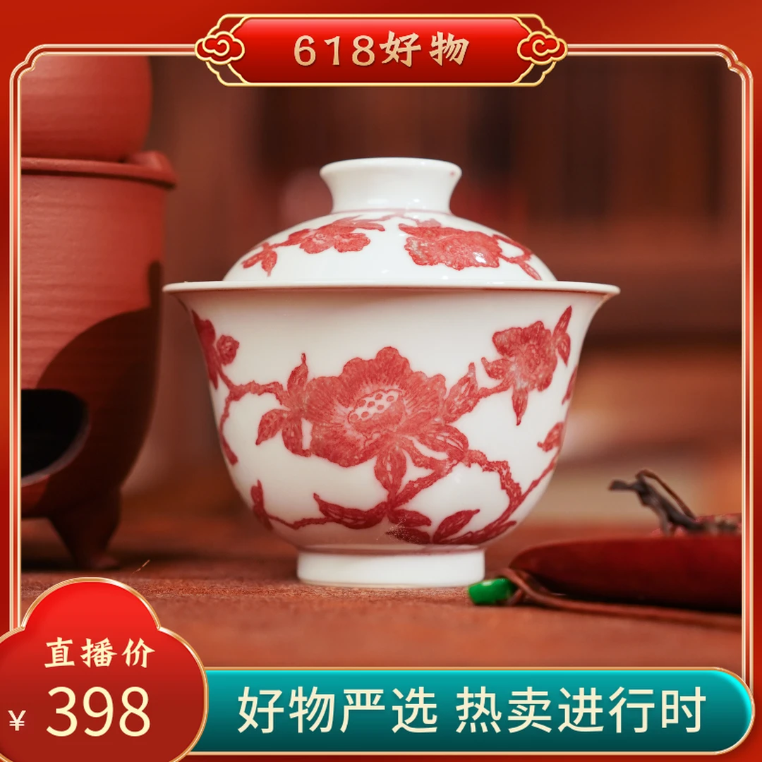 正德御窑亦然堂手绘釉里红牡丹盖碗茶具中式茶道手工陶瓷饮茶茶具