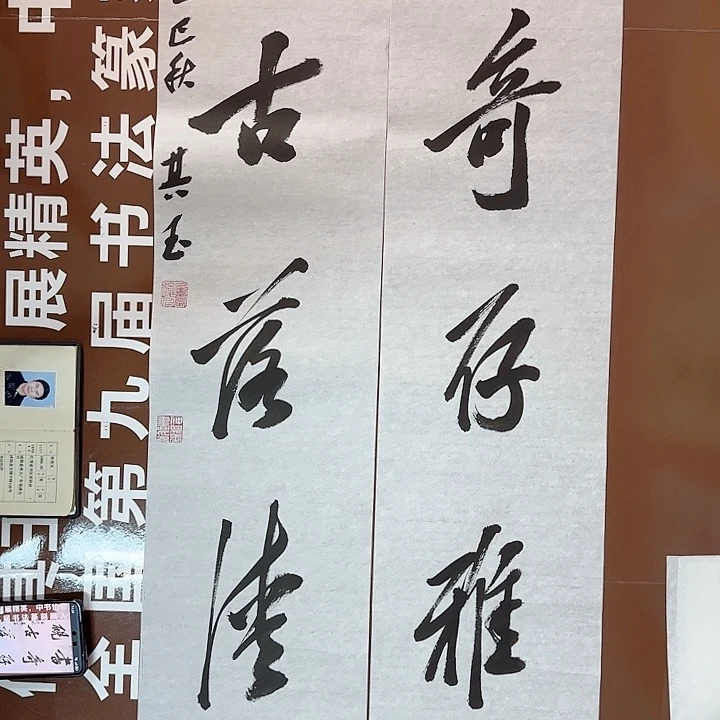 书法书法作品多次