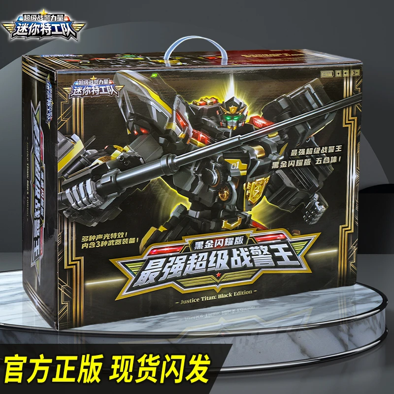正版迷你特工队7黑金版最强超级战警王五合体机器人男孩玩具礼物
