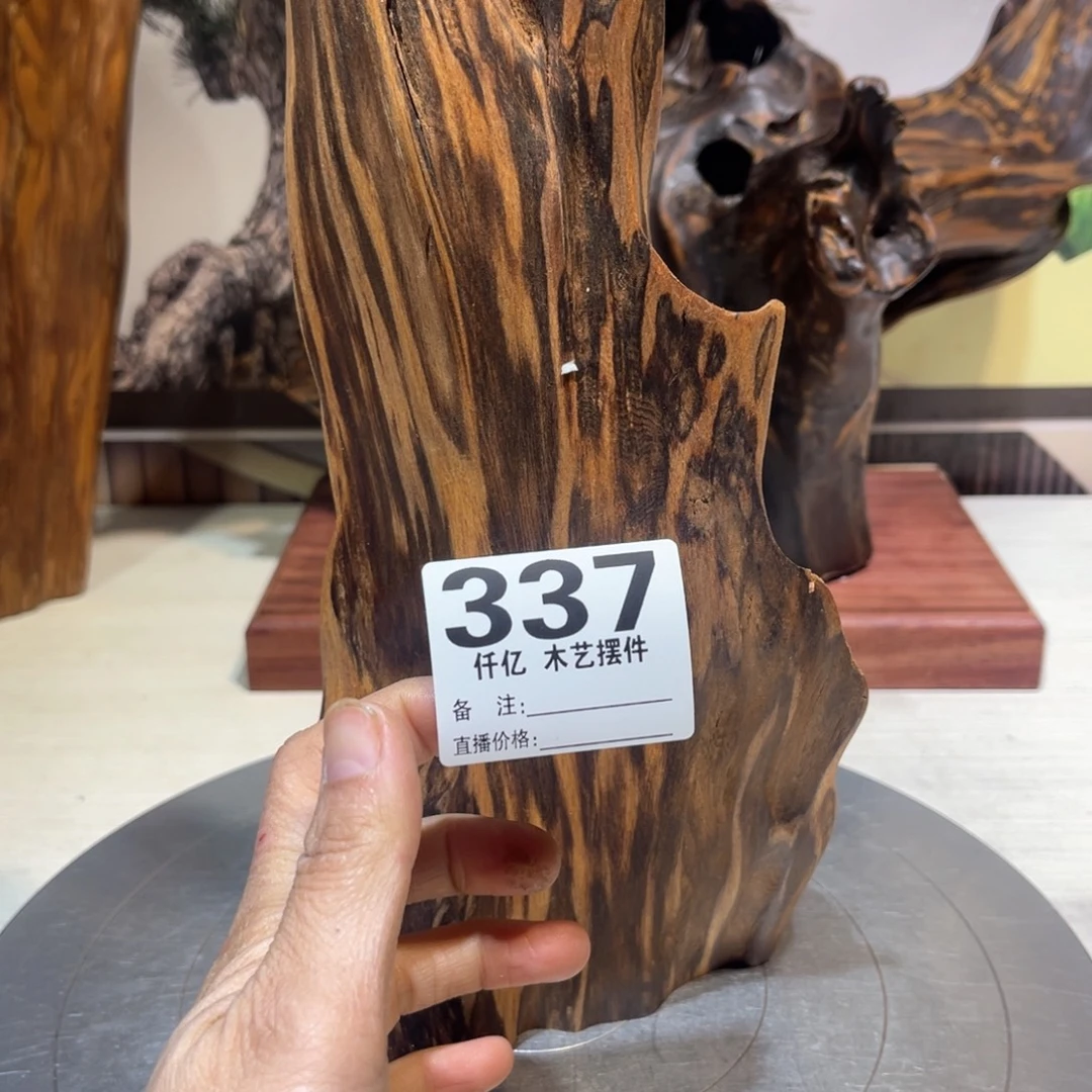 聪***明木木药香摆件家居用品