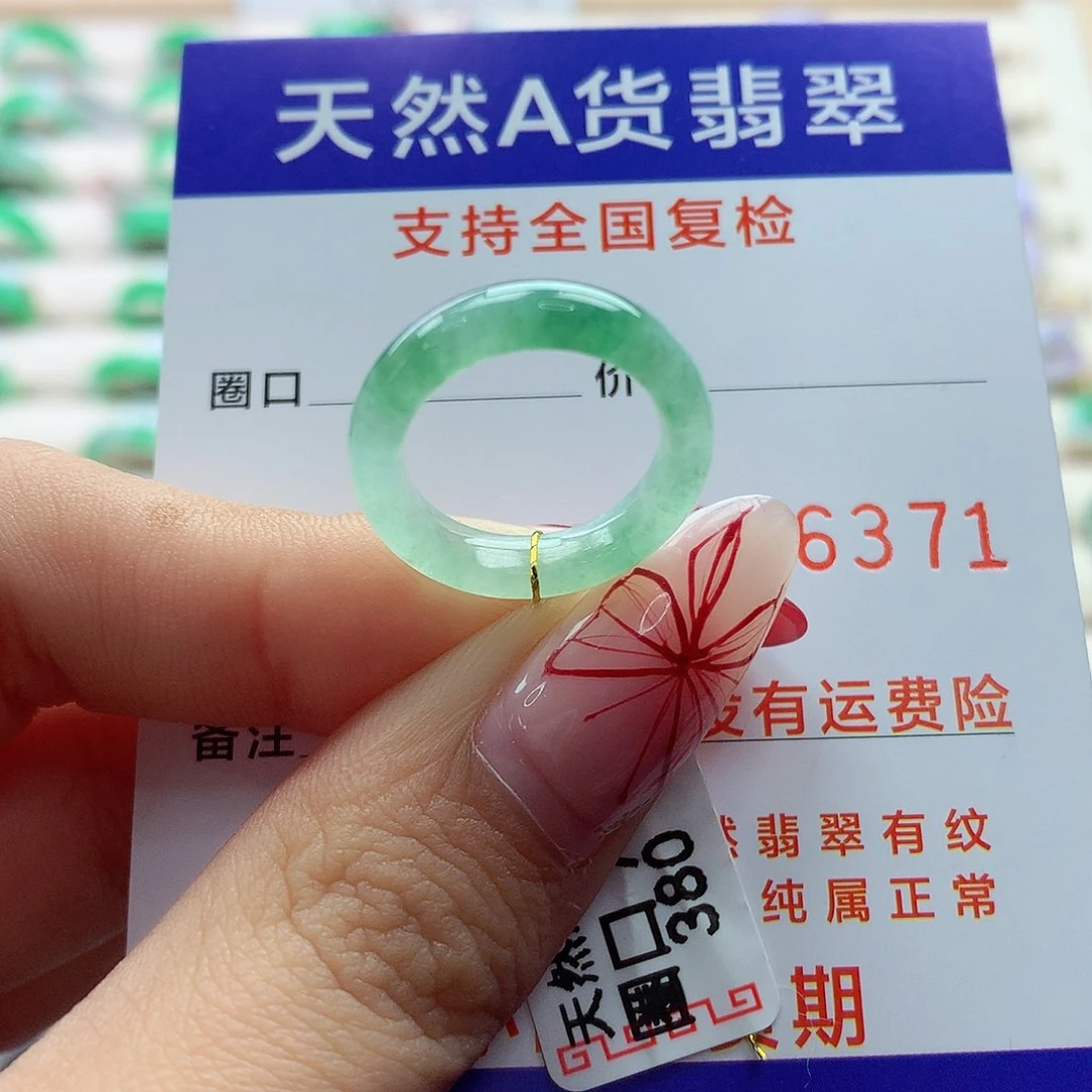 翡翠戒指未镶嵌7号