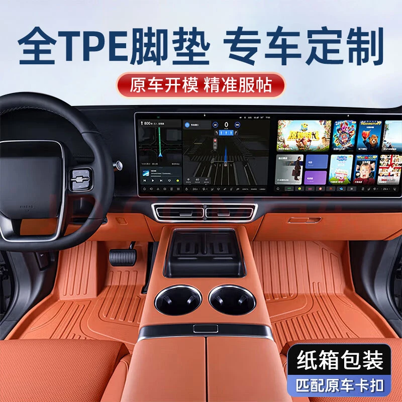 用于传祺iA5埃安Y魅EVO/530炫630MAX传祺M8/E8/E9/M6TPE汽车脚垫