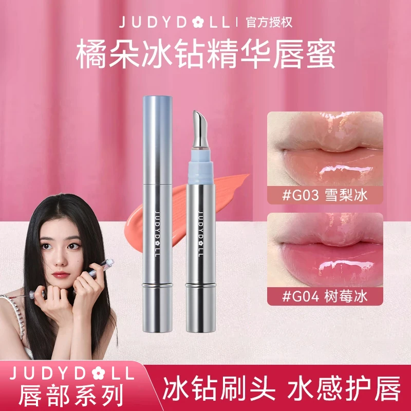 juduo橘朵唇蜜水光精华唇釉玻璃唇显白滋润保湿不粘腻口红女学生