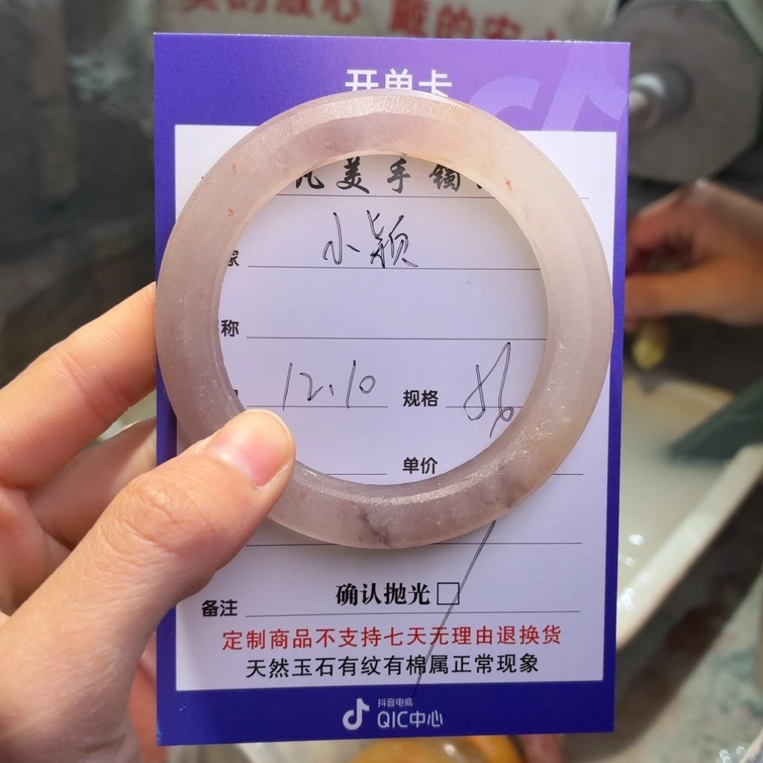 小***颖石英质玉未镶嵌手镯