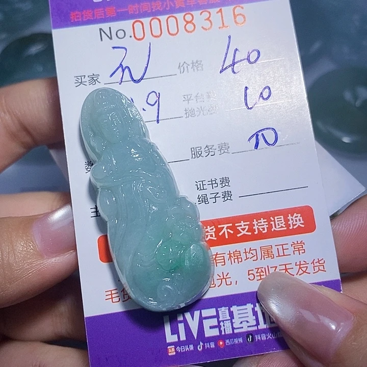 无***照定制翡翠未镶嵌翡翠