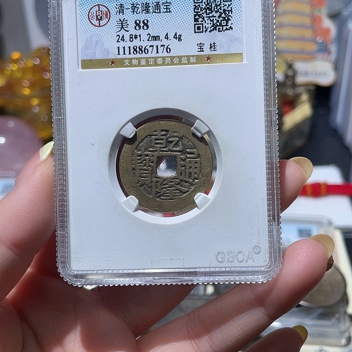 好***伙铜小亦精选 公博乾隆桂7176