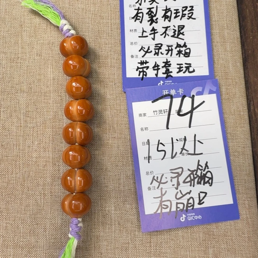 把件文玩核桃74号链接