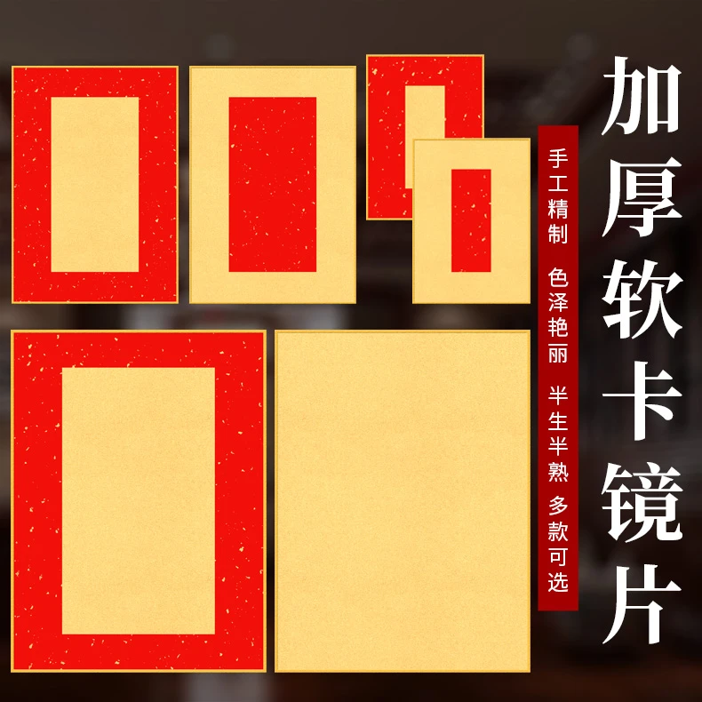 A4A5中国风创意福卡宣纸空白手写福字宣纸卡纸